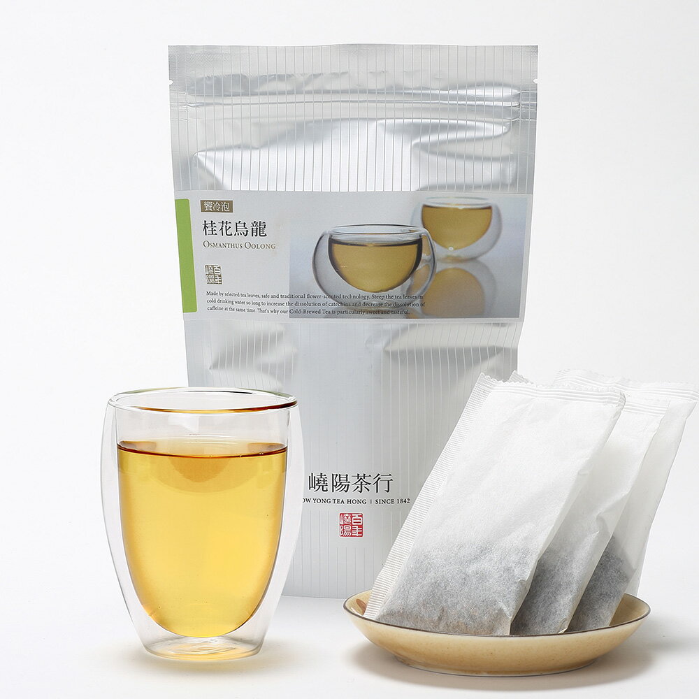 嶢陽茶行桂花烏龍茶冷泡茶1000ml專用茶包 10包入 饗冷泡 嶢陽茶行 樂天市場rakuten