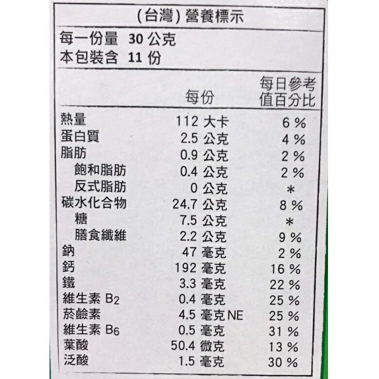 雀巢美祿可可球早餐脆片 330g 盒 大買家 大買家網路量販店 官方直營 Rakuten樂天市場