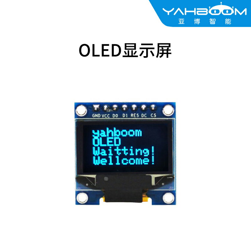 亞博智慧 0.96寸OLED液晶顯示屏 LCD藍黃雙色12864串列埠模組螢幕