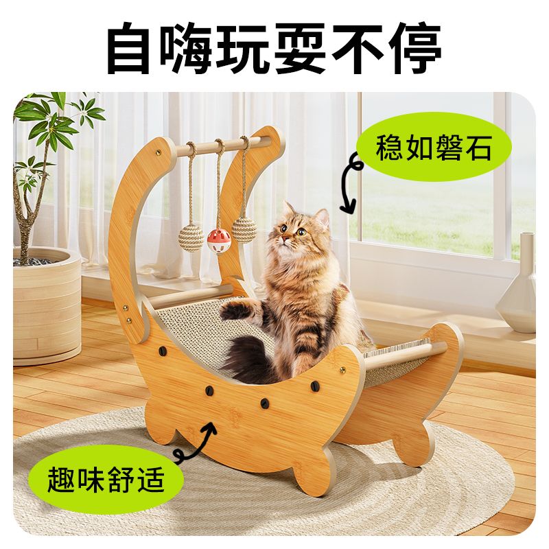 貓咪搖椅貓抓板貴妃椅貓躺椅貓窩一體瓦楞紙四季通用大號貓咪玩具