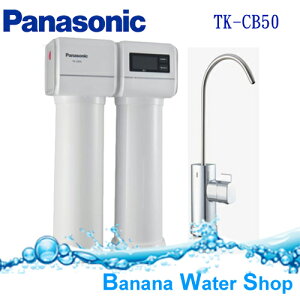 【零利率分期+到府安裝】PANASONIC國際牌櫥下雙道式淨水器TK-CB50