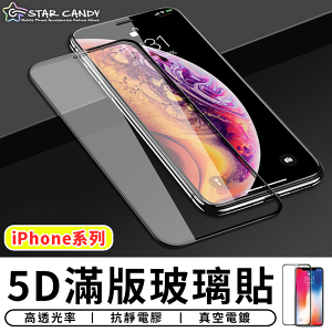 5D滿版玻璃貼 日本電膠 保護貼適用iPhone 14 13 12 11 Pro Max XR XS【台灣現貨 SSS】