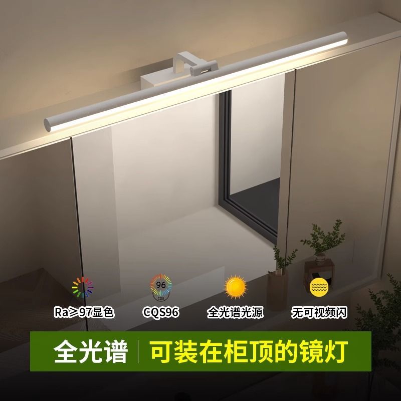 工廠現貨 【附發票】免運 鏡前燈 人體感應燈 智慧燈 感應燈 led鏡前燈浴室衛生間免打孔高顯指可調節櫃頂安裝專用廁所壁燈特惠/快速出貨 開立發票 全館八折 h1031