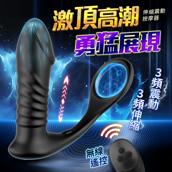 超值★ 猛頂 ｜ 鎖莖伸縮 ｜ 前列腺肛塞 後庭 前列腺 情趣用品 後庭 肛塞 G點 前列腺  【 本商品含有兒少不宜內容 】