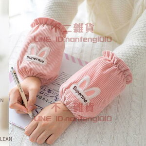 【2雙】袖套工作防污套袖寶寶手套學生韓版可愛兒童成人上班護袖【不二雜貨】
