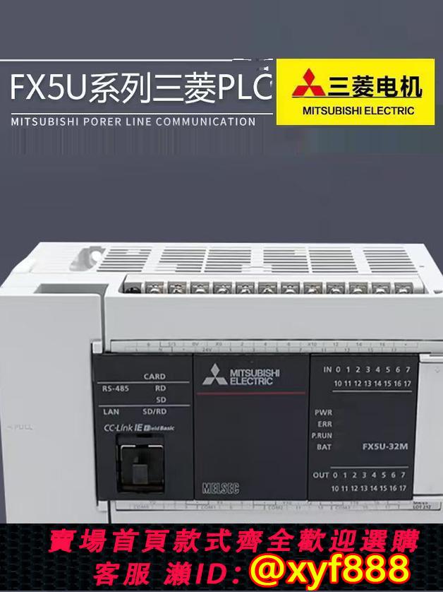 三菱電機　シーケンサー FX5U-32MR/ES 三菱電機（MITSUBISHI ELECTRIC） FX5U-32MR/ES CPUユニット (リレー