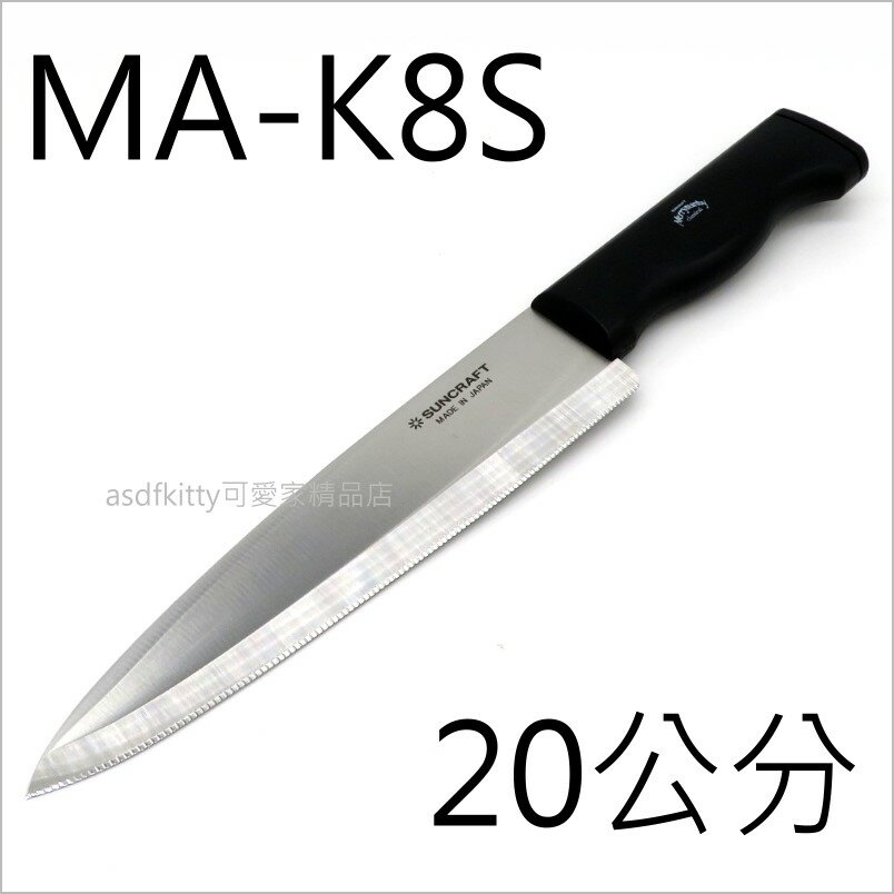 asdfkitty可愛家☆日本川嶋不鏽鋼鋸齒廚房料理刀-20公分-MA-K8S-日本製