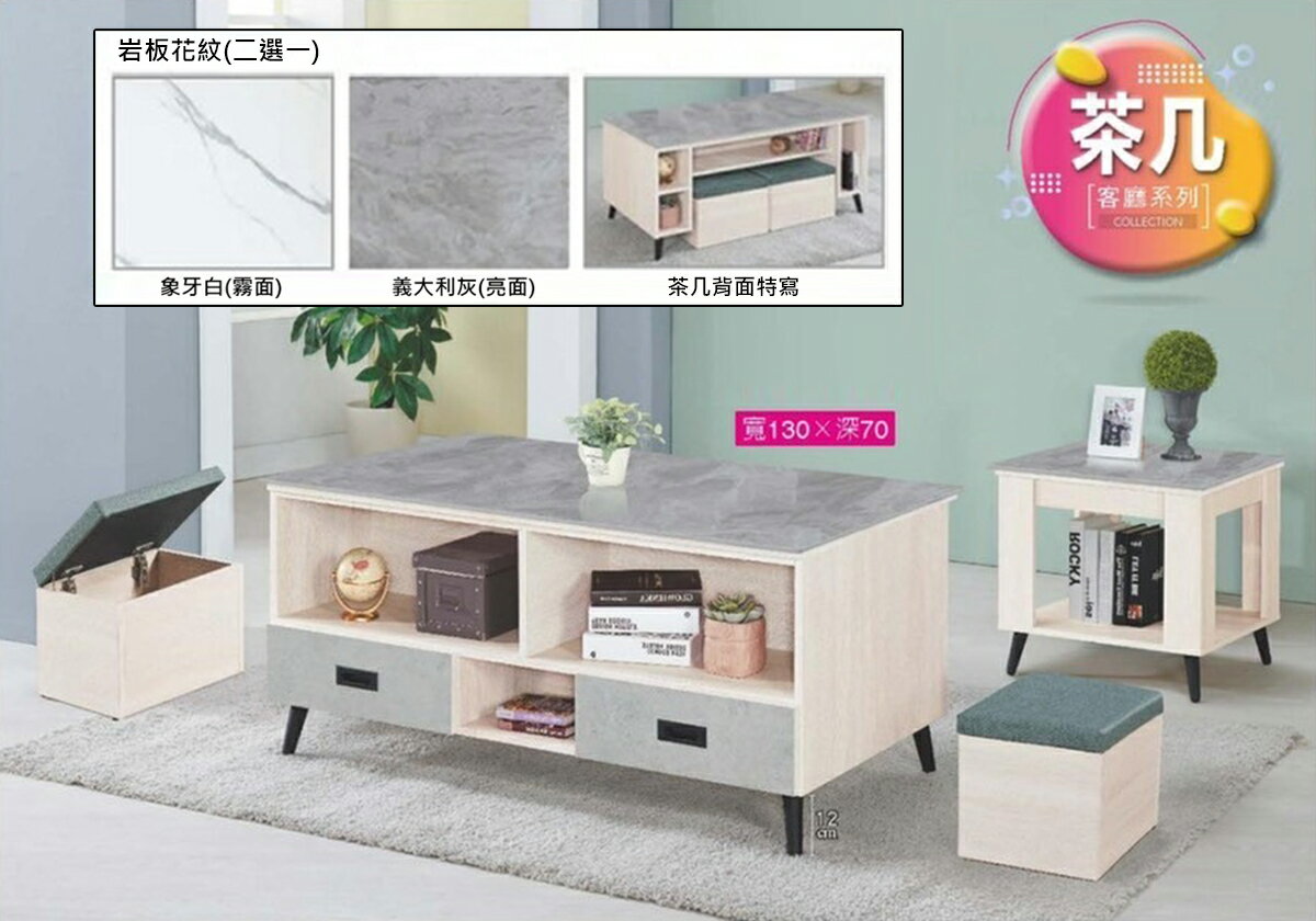 【尚品傢俱】822-22 赫瑞 巖板4.3尺鋼刷白大茶几(象牙白 / 義大利灰)~另有2尺小茶几~