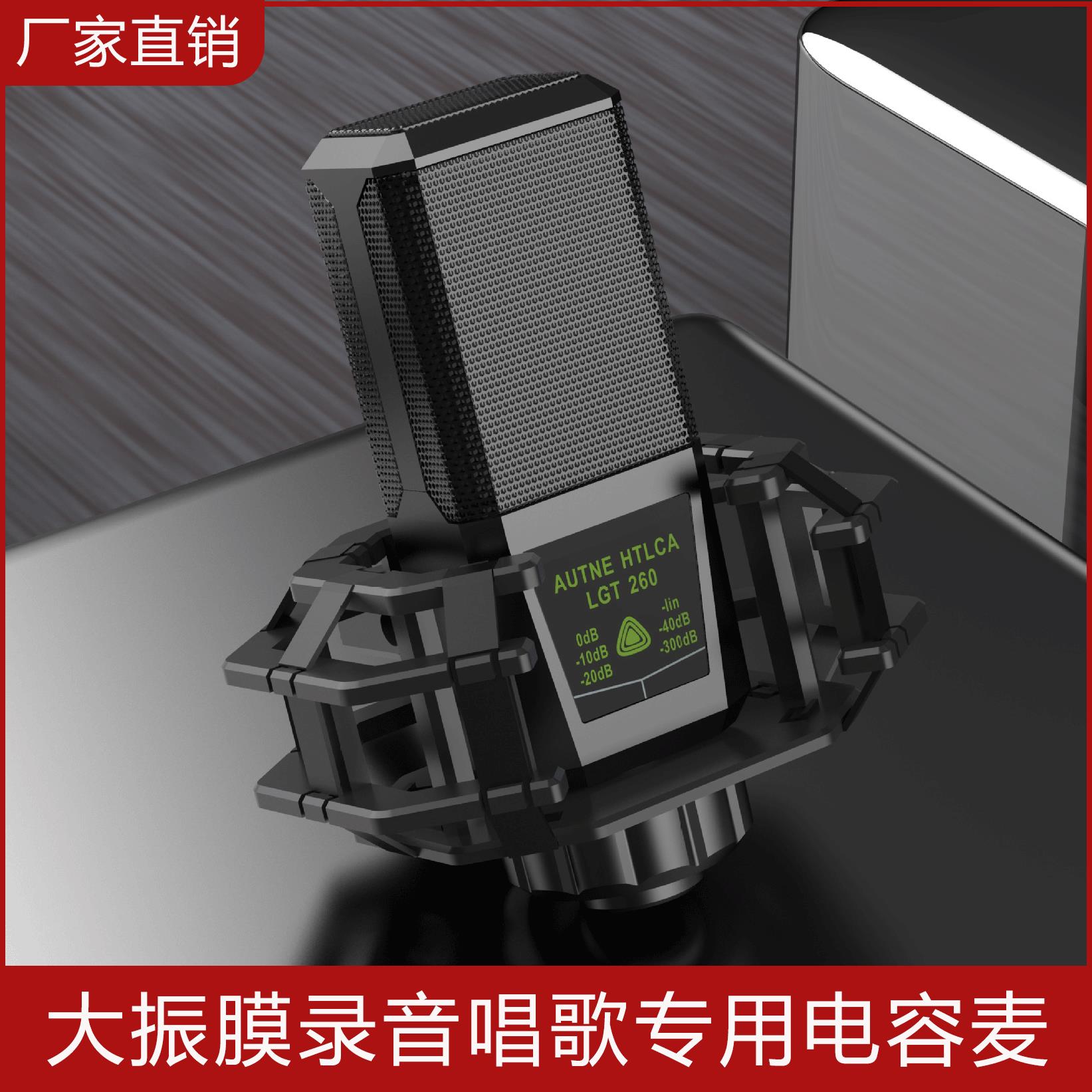 聲卡 唱歌聲卡 直播聲卡 240大振膜電容麥克風話筒K歌聲卡唱歌手機專用直播錄音網紅套裝『xy13276』