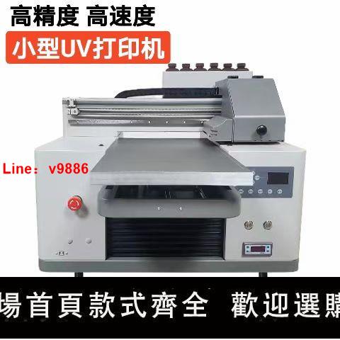 【臺灣公司保固】A3雙噴頭UV列印機手機殼亞克力皮革燙金水晶標酒瓶保溫杯定製
