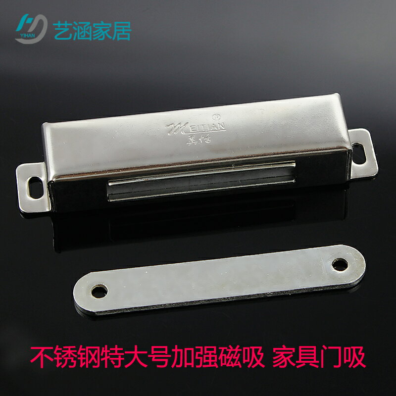 特大號不銹鋼門碰櫃門吸磁吸磁碰磁鐵傢俱櫥櫃衣櫃碰珠配件強磁力