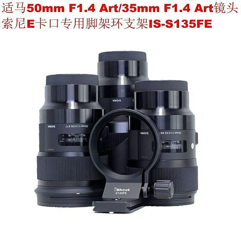 適用騰龍70-300 A047 28-200 A071鏡頭腳架環微單17-70 F2.8 B070