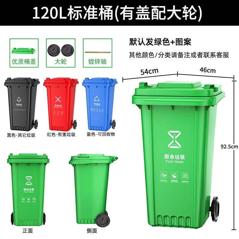 戶外垃圾桶 戶外分類垃圾桶大容量商用有蓋帶輪大號120升廚房廚余環衛桶【KL4023】