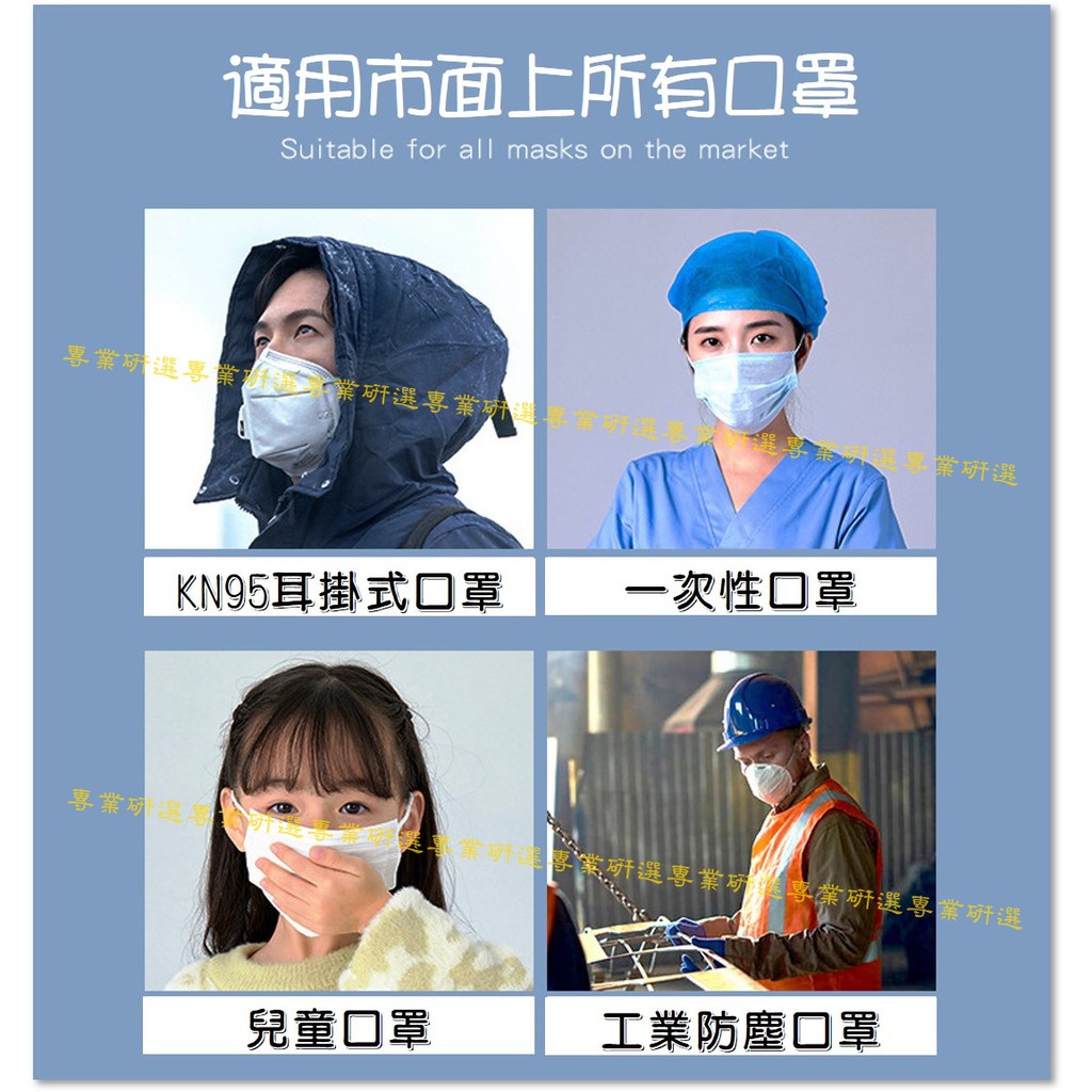 【台灣現貨  】口罩護套 口罩減壓護套 口罩繩護套 口罩矽膠護套 3