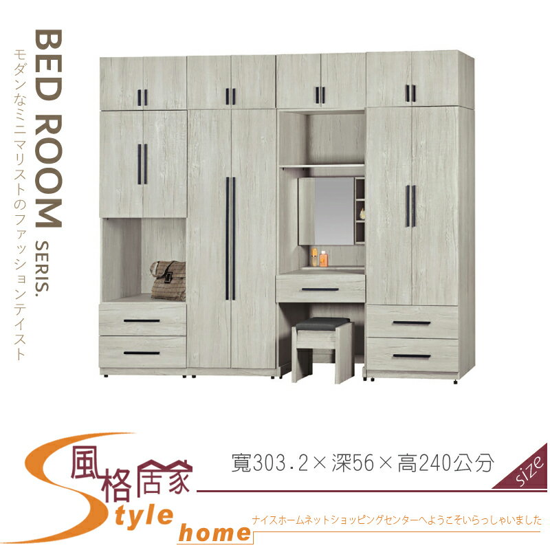 《風格居家Style》維多利亞淺白10尺衣櫥/全組/鏡台櫃 024-11-LD