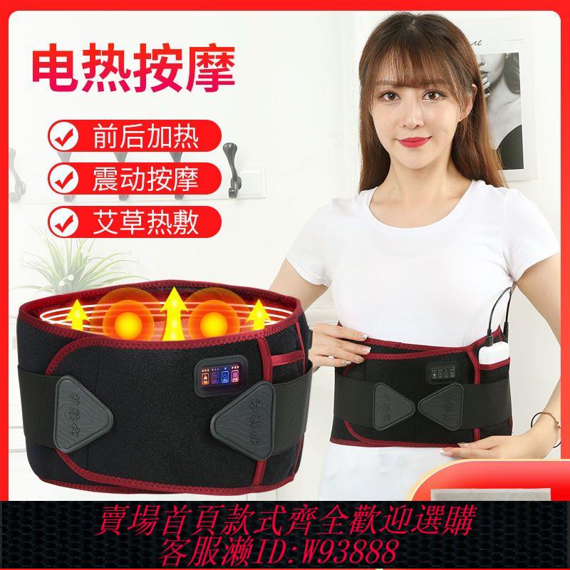 護腰帶 醫用加熱護腰帶男女透氣充電按摩器矯正器腰間盤突出暖宮腰痛震動