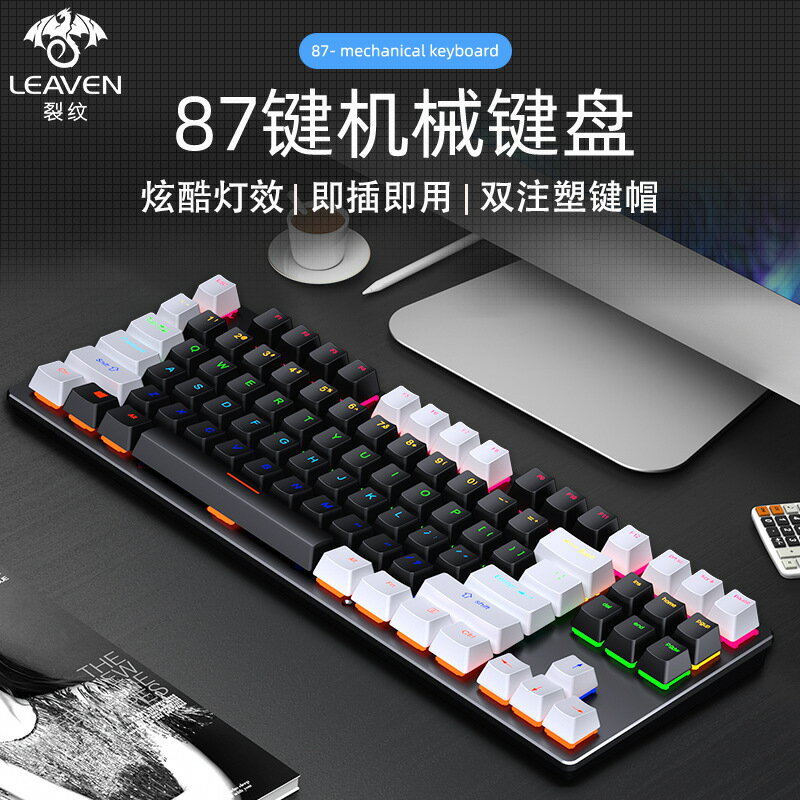 裂紋K550機械鍵盤青軸熱插拔辦公電競朋克電腦遊戲俄語有線鍵盤