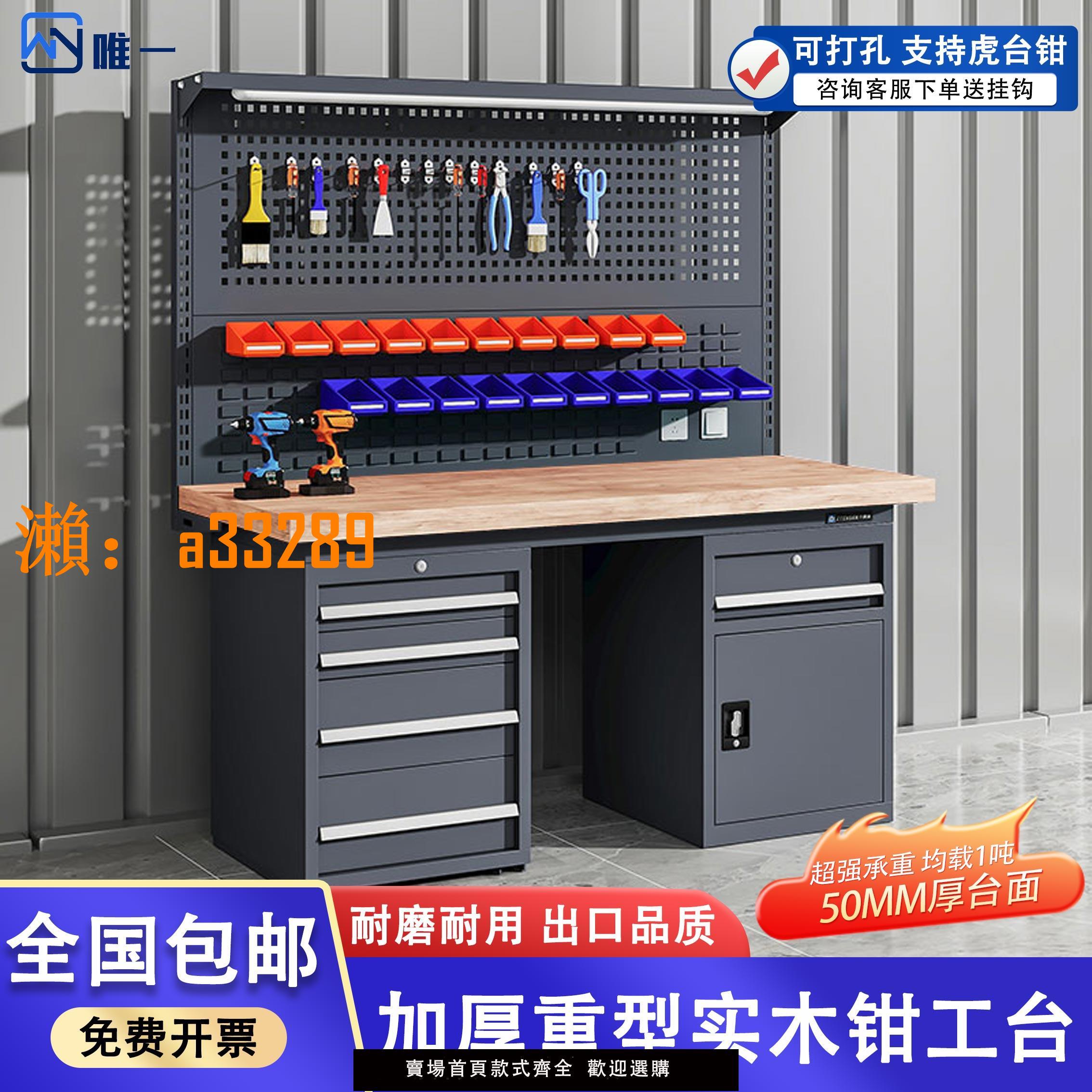 【保固兩年】重型實木鉗工工作臺鋼制車間維修鉗工臺加厚櫸木桌面操作臺