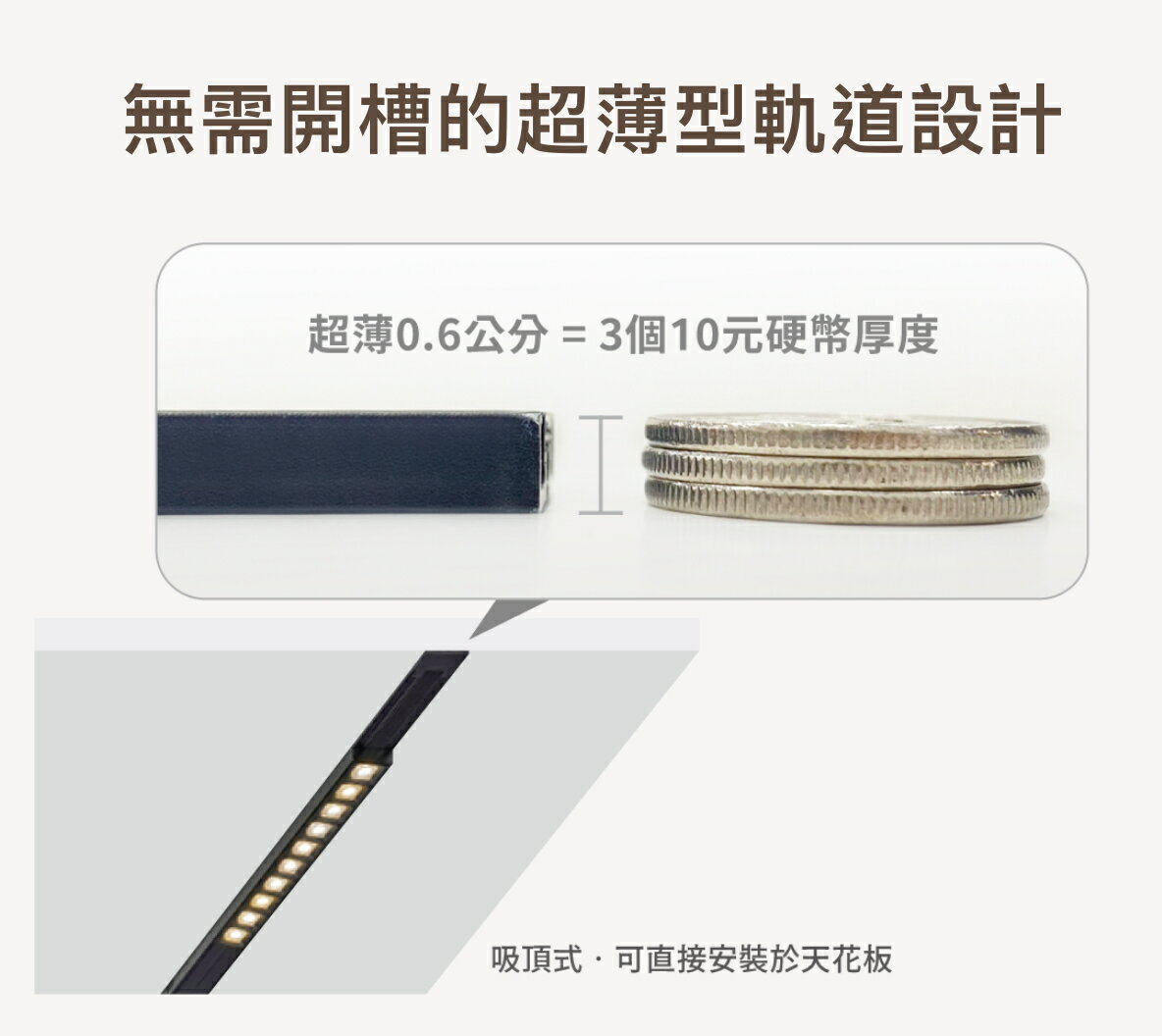 舞光 LED 拉斐爾超薄磁吸系列 8W 12W 5W 明裝 軌道燈 投射排燈 基礎排燈 廣角 聚光 DC24V 驅動器 8