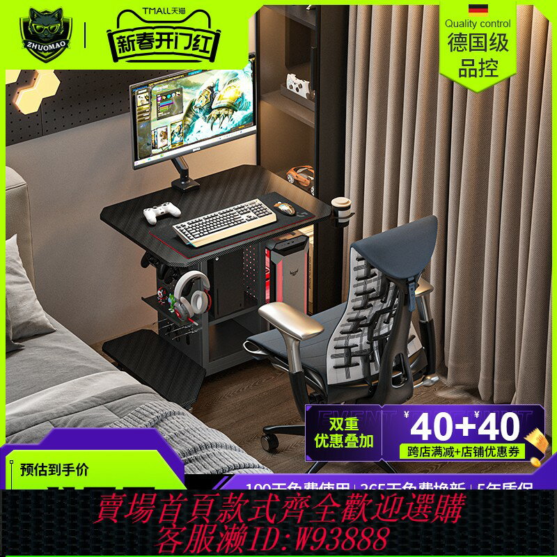 {臺灣公司貨 可打統編}8090CM小戶型家用帶輪可移動電腦桌PS5收納架床邊桌櫃一體電競桌