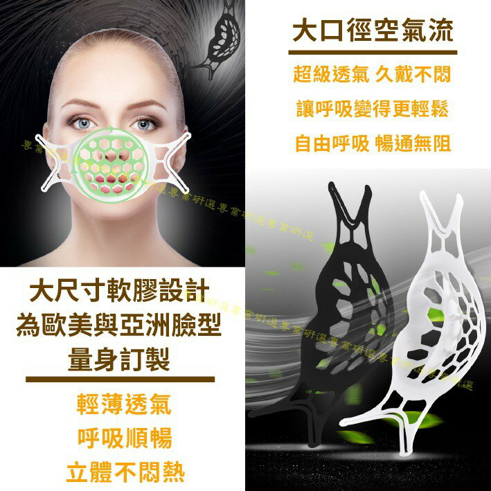 【台灣現貨  】口罩支架 口罩架 口罩立體架 成人 兒童款 呼吸更順暢 柔軟舒適 可水洗重複使用 可折疊 5款可選 5