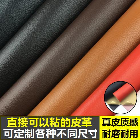 加厚自粘皮革沙發修補貼座椅翻新床頭補丁貼背景軟硬包皮汽車內飾-Misaki精品