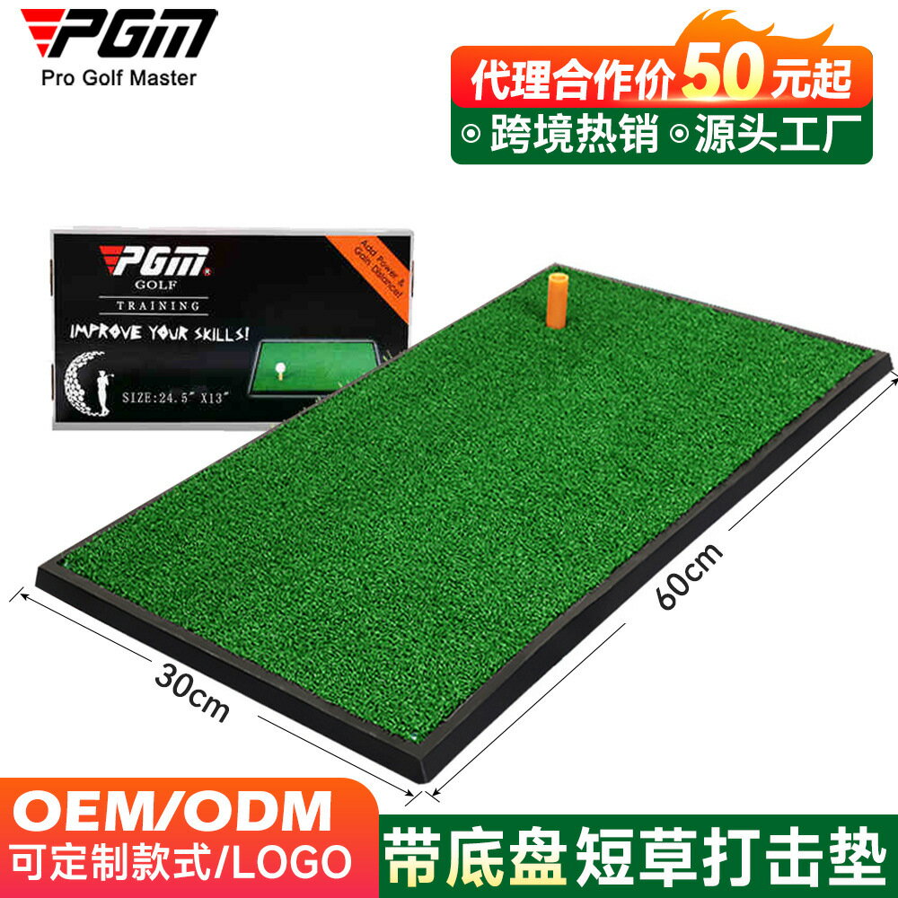 PGM 高爾夫打擊墊 揮桿墊 室內練習墊 高爾夫切桿墊 golf