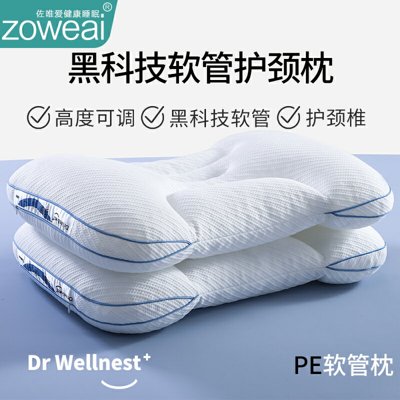 PE軟管護頸椎枕頭助睡眠男女低枕單人宿舍矮枕芯單個裝硬一對家用