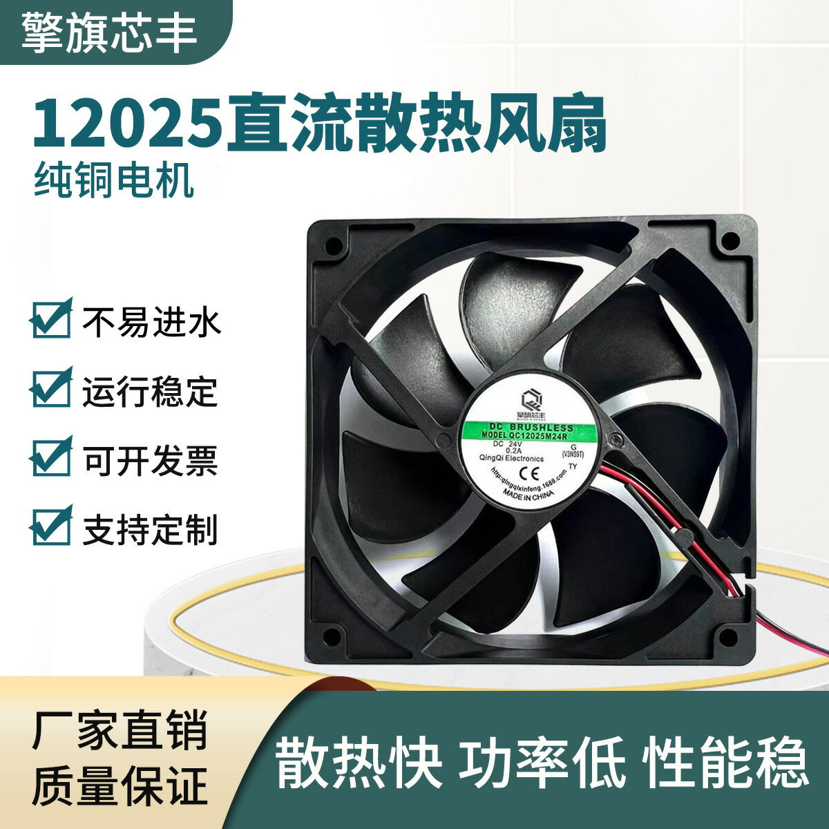 DC12025散熱風扇液壓結構24V電腦機箱風扇製冰機風扇12CM工業風扇【Snowbelle優選】