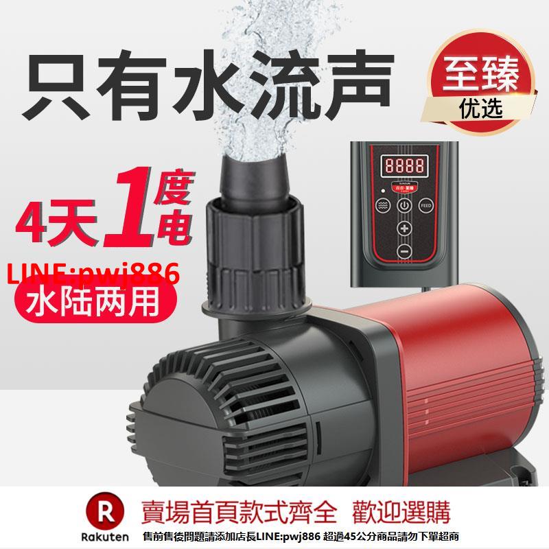 【臺灣公司 優質服務】森森至臻魚缸水泵超靜音魚池抽水泵低壓潛水迴圈變頻水泵水陸兩用