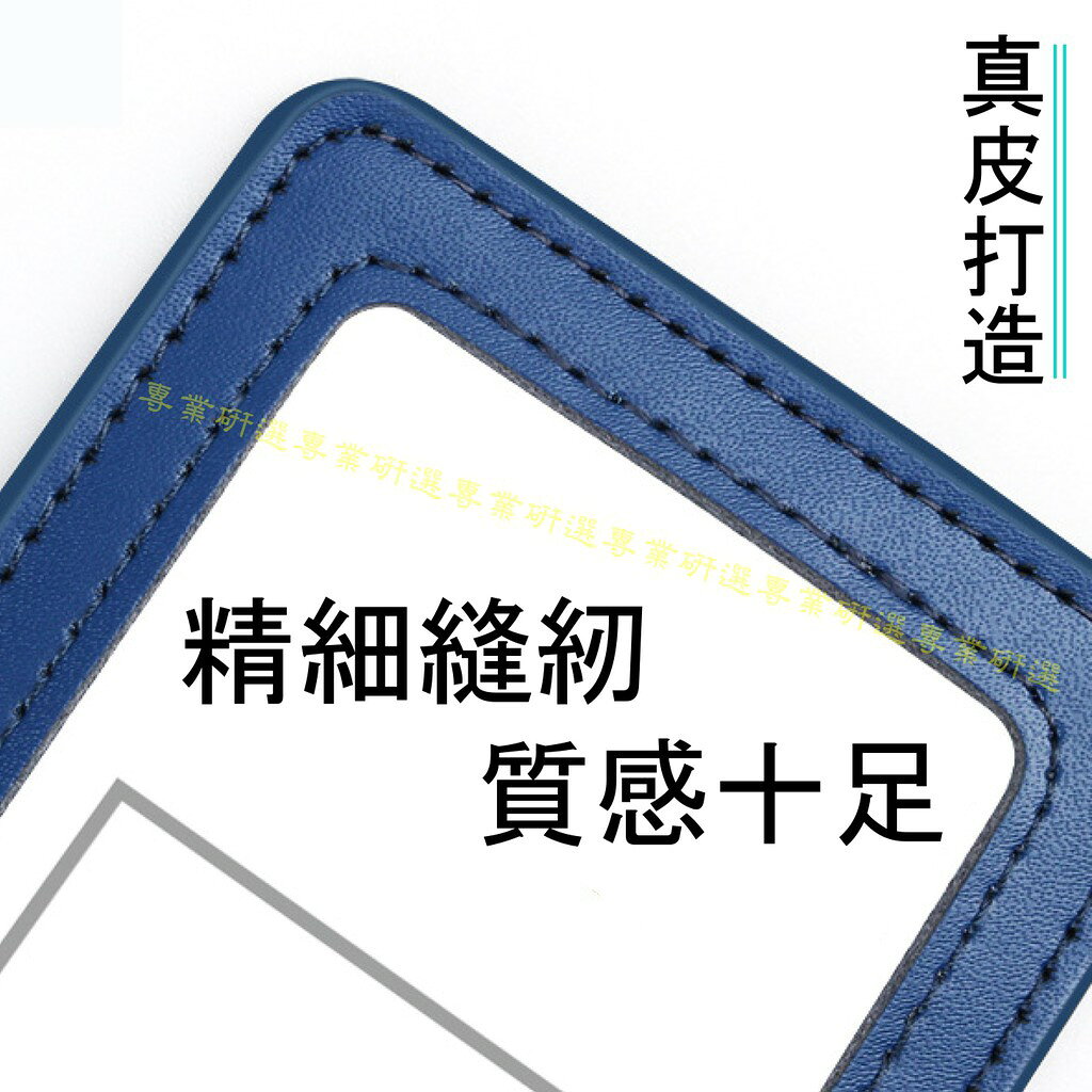 【台灣現貨  】證件套 識別證套 證件掛牌 皮革證件套 5色可選 大量客製化LOGO訂製 低調奢華 簡約時尚 4