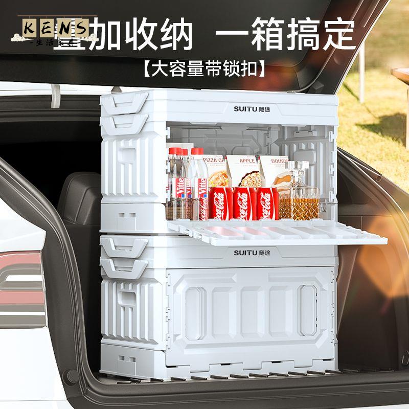免運 整理箱 露營收納箱 戶外收納箱 多功能收納箱 折疊收納箱 戶外露營收納箱用品汽車後備箱儲物箱野營野餐置物尾箱車載整理箱