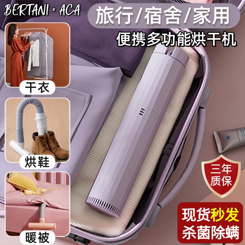 新款旅行便攜烘乾機迷你小型幹衣機衣服宿舍神器烘乾機家用折疊-享樂