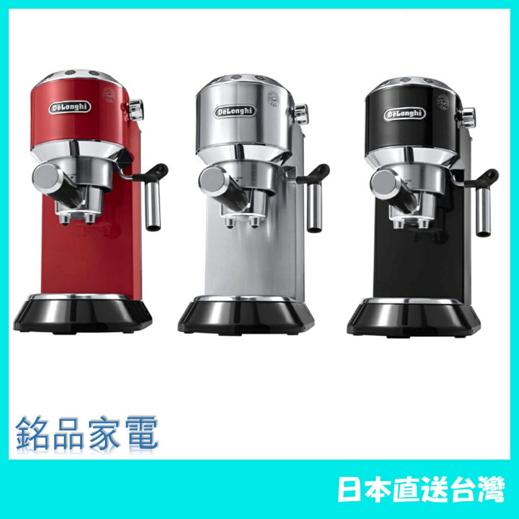 【日本牌 含稅直送】DeLonghi 迪朗奇 EC680 濃縮咖啡機 卡布奇諾 奶泡 咖啡機 EC885J