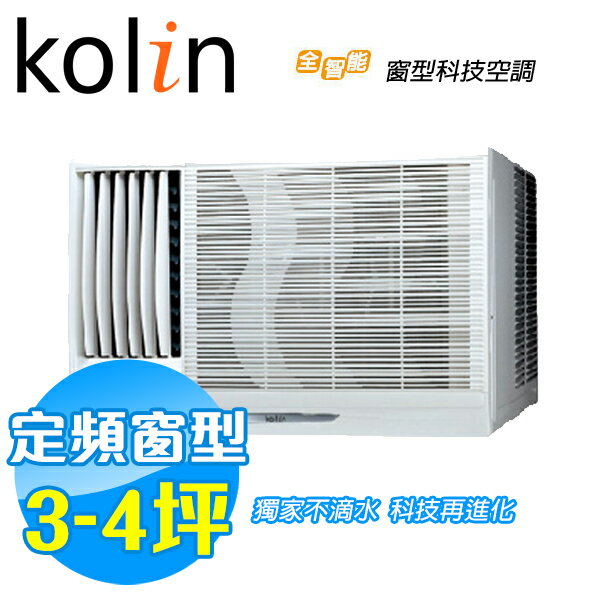 <br/><br/>  Kolin歌林 3-4坪 窗型冷氣 KD-232R06/KD-232L06(含基本安裝+舊機回收)不滴水系列<br/><br/>