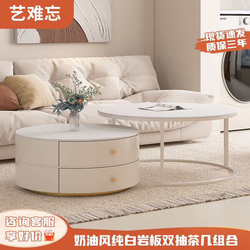 藝難忘奶油風巖板茶幾客廳家用小戶型現代簡約輕奢雙層圓形茶幾桌