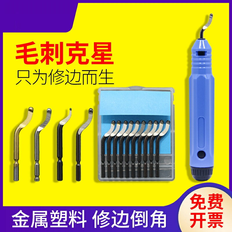 池沐去毛刺刮刀不銹鋼修邊刀神器BS1010刀頭內孔倒角器工具銅管