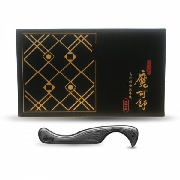 魔可舒璜勾(搭配布套) 遠紅外線疏導儀 MOXXU