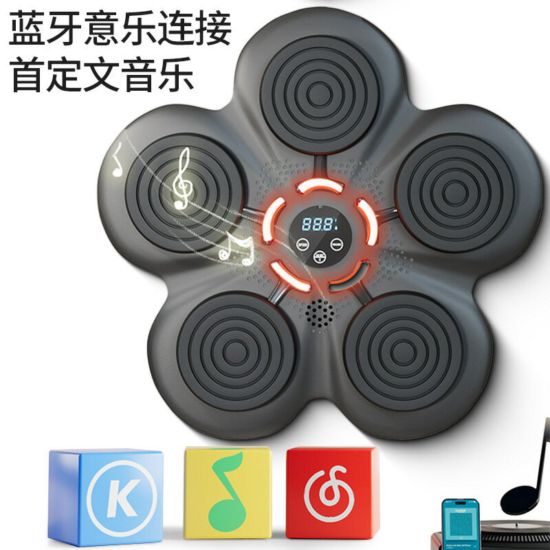 拳擊機 拳擊靶 音樂拳擊機 智慧音樂拳擊機家用成人兒童反應電子靶牆靶散打訓練器材多功能『cyd24516』