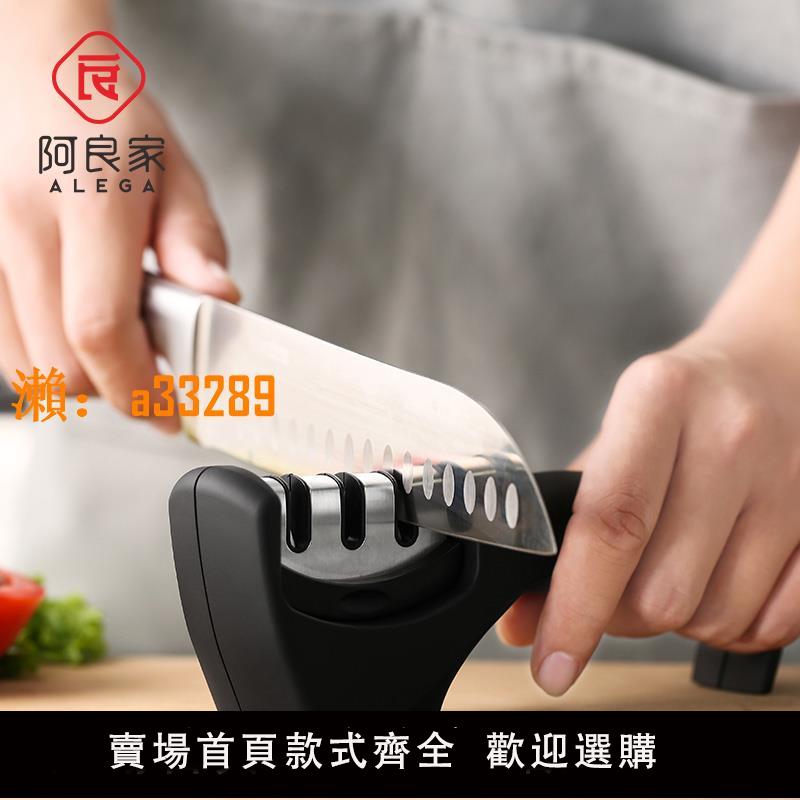 【保固兩年】阿良家磨刀器家用快速磨菜刀專用工具剪刀開刃神器多功能鋒利易磨
