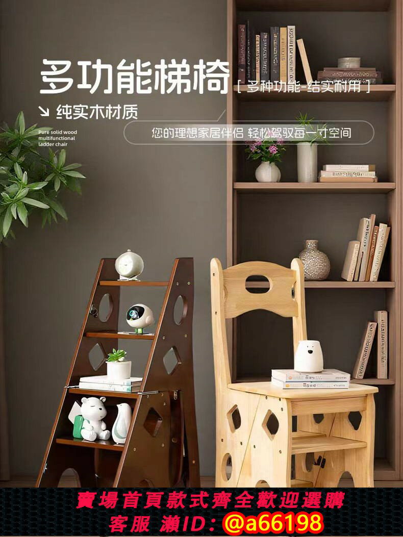 【臺灣公司 可開發票】實木梯椅家用多功能折疊梯椅凳子凳家用椅兩用踏板室內登高梯椅子
