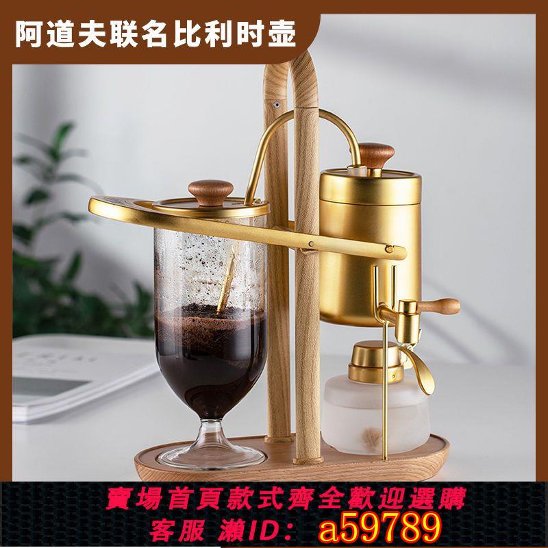 【臺灣公司 可打統編】【兩用便捷】帝國ADOLPH聯名皇家比利時壺酒精燈虹吸式咖啡壺半自動咖啡機套裝