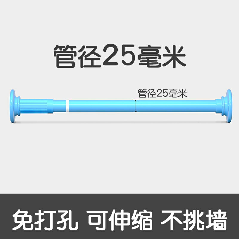 晾衣架/伸縮掛衣桿 伸縮桿免釘免安裝掛衣晾衣桿衛生間浴簾桿臥室門簾窗簾桿衣櫃撐桿【HZ71754】