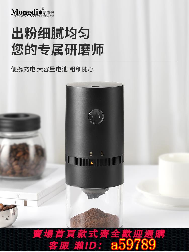 【臺灣公司 可打統編】咖啡豆研磨機電動磨豆機家用小型咖啡研磨器手磨咖啡機手動磨豆器