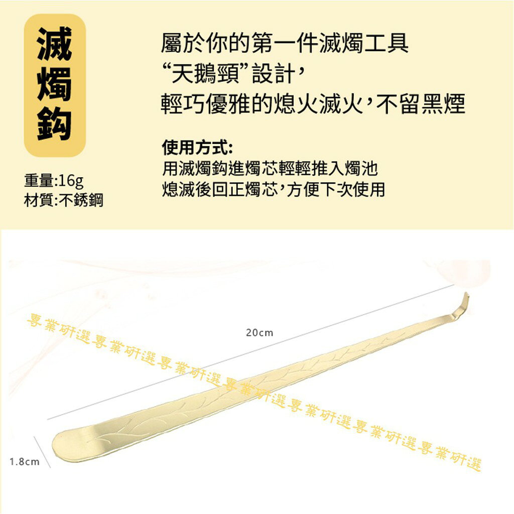【台灣現貨  】蠟燭工具 滅燭工具 三件組 四件組 燭芯剪 滅燭鈎 滅燭鈴 滅燭罩 金屬托盤 絨布收納袋 4款色系 5