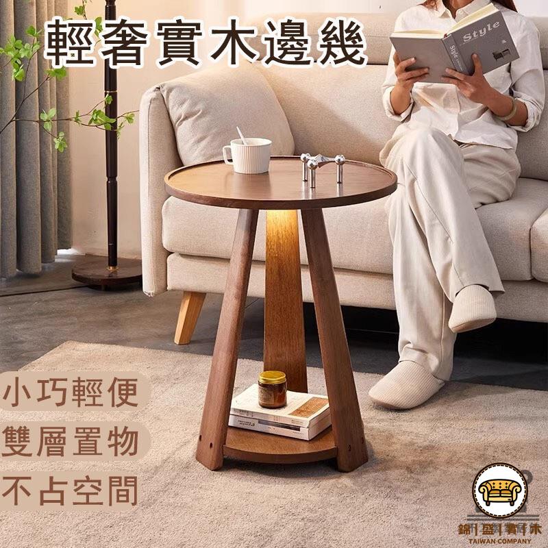 可開發票 工廠現貨 【輕奢實木邊幾 免運】創意圓形小茶桌 圓形邊桌 小戶型客廳邊幾 迷你茶幾 臥室沙髮邊幾 北歐實木小茶幾 特惠/全館折扣 售後保障 j547