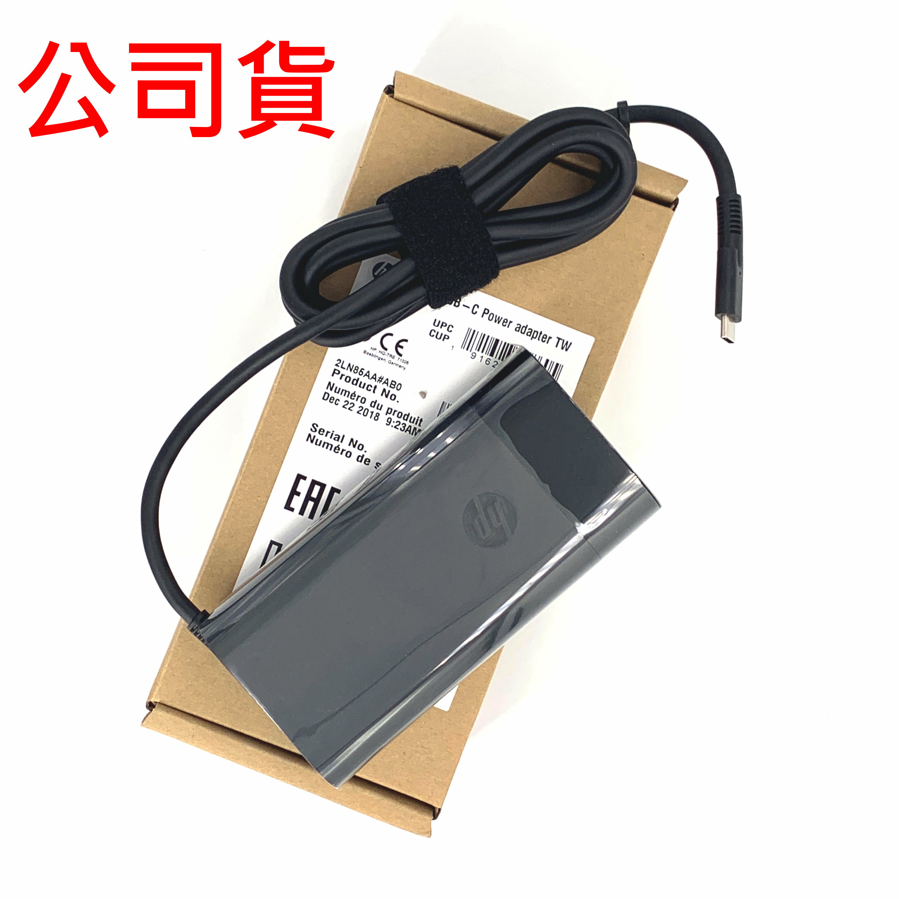 公司貨 HP TYPE-C 90W TYPE C USB-C 原廠 變壓器 TPN-DA08 充電器 電源線 充電線 5V，9V/3A，10V，12V，15V/5A，20V/4.5A