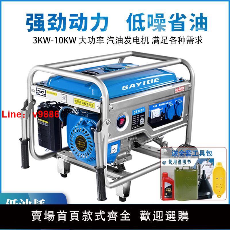 【臺灣公司保固】4kw汽油發電機220v家用戶外小型3/5/8kW10千瓦380伏變頻省油三相