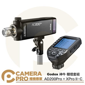◎相機專家◎ Godox 神牛 AD200Pro + XPro II C 棚燈套組 For Canon 公司貨【跨店APP下單最高20%點數回饋】