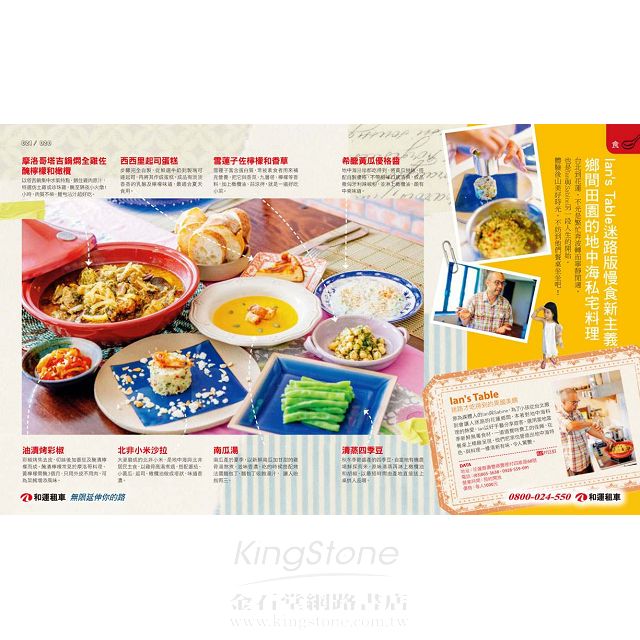 花蓮悠遊小旅行 8